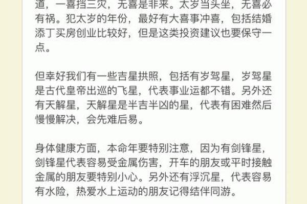生肖每月运势指南，幸运与挑战并存