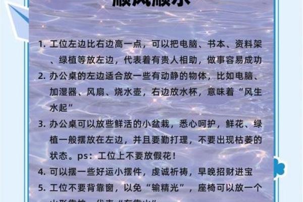 办公楼风水布局指南 提升职场运势的关键因素