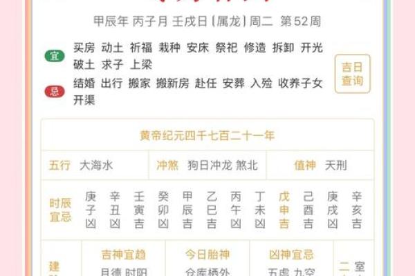 万年历揭秘：每日宜忌，助你运势亨通