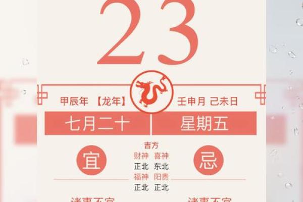 万年历揭秘：每日宜忌，助你运势亨通