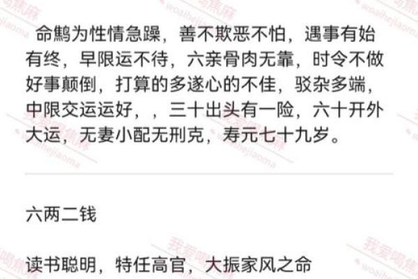 称骨算命与生辰八字，改变命运的关键你知道吗？