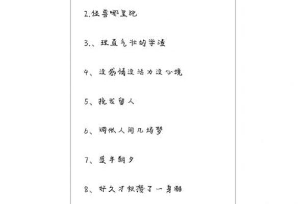 创意满满的女士微信名字推荐