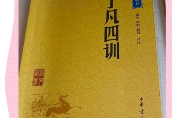 从生辰八字破看命运转折，生活中如何化解困境