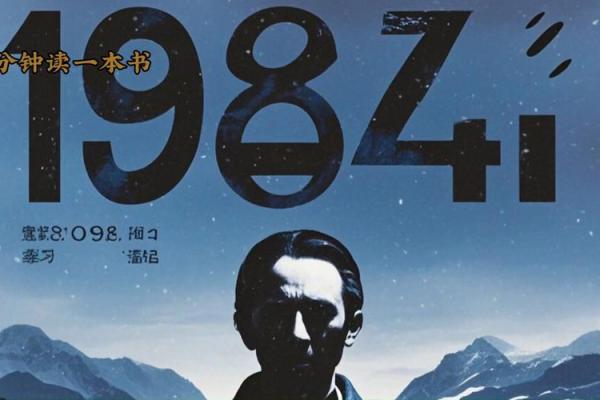 1984年万年历：穿越时空的历史见证