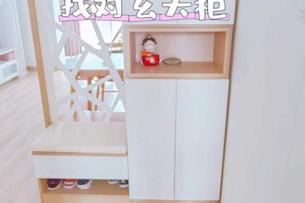 城市小户型家居风水布局要点解析