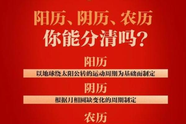 你不知道的农历时间：它如何影响你的生活