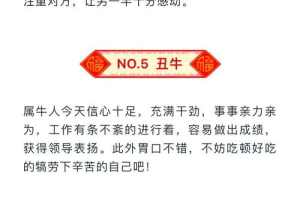 生肖运程大揭秘：你的幸运与挑战