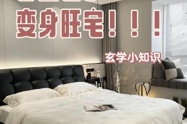 帝欧家居风水布局的五大关键点