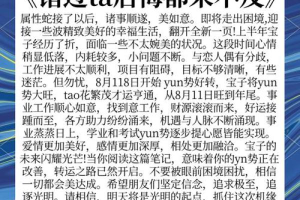 本命年蛇男的爱情与婚姻建议
