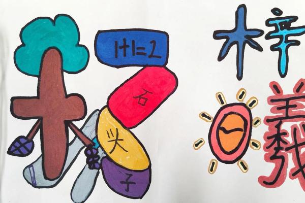 DIY名字艺术：手工制作个性化名字装饰