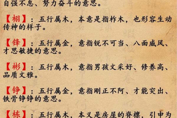 补木补金的男孩名字大全推荐