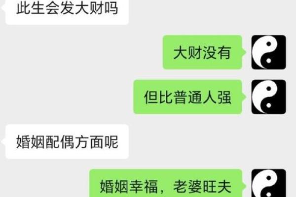 八字婚姻测试，看看你的婚姻运势如何