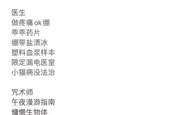 北欧神话中的英雄与神祇：探索神秘人物名字大全