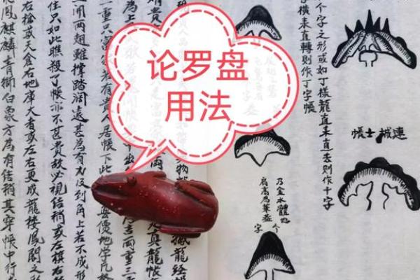 老顺历万年历带罗盘：穿越时空的智慧指南
