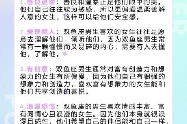 双鱼男与射手女的关系：浪漫还是冲突