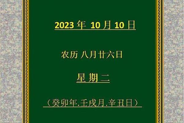马年生肖万年历：运势解析，福运连连