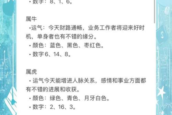 农历生肖运势大揭密，你该如何应对