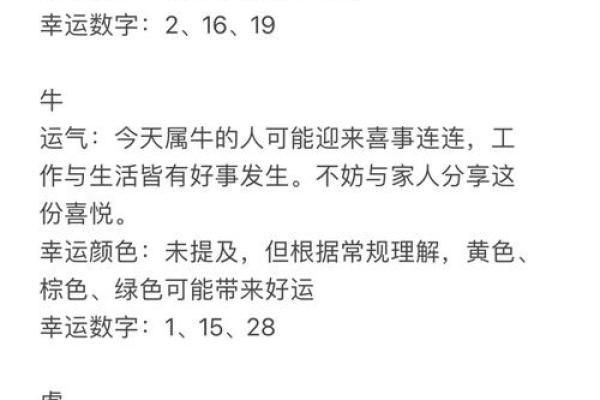 生肖运势指南：如何通过属相提升运势