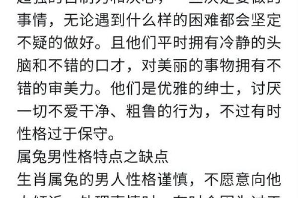 属相运势全面解读：好运和困境的双重考验