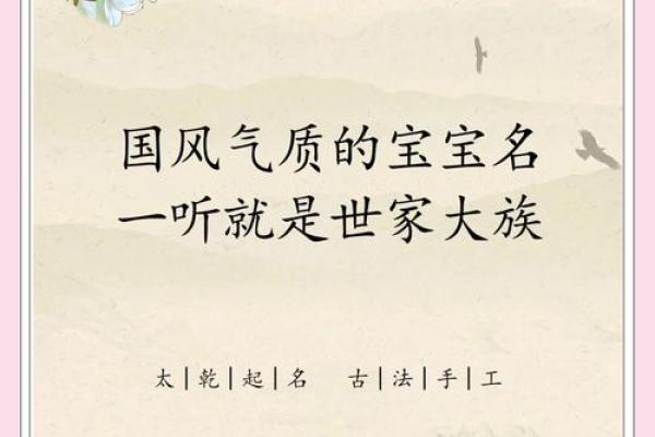 宝宝出生时就给起名字的意义与选择方法