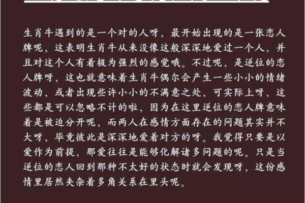 属牛人的财运与感情运势：的全方位分析