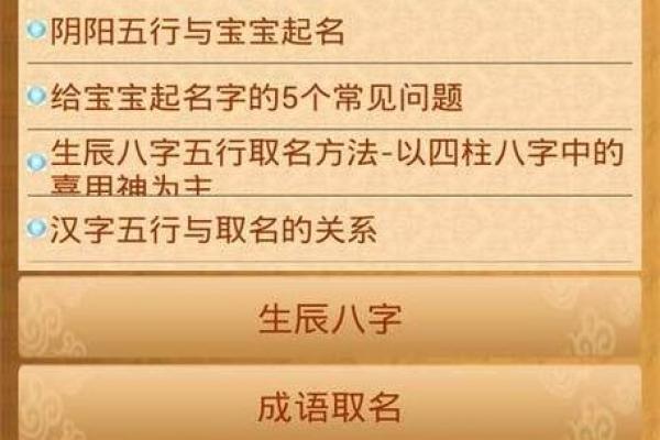 宝宝起名字打分测试，帮你精准选名字