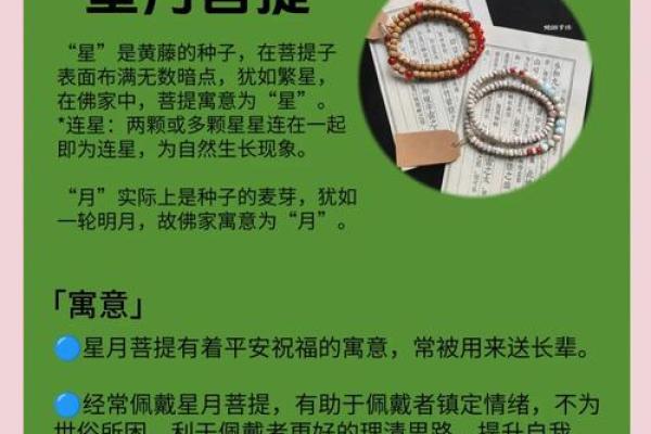 不同文化中的星星命名与象征意义