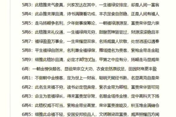 从零开始学生辰八字算法，轻松解读命运奥秘