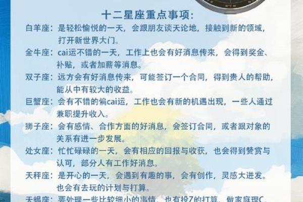 农历星座揭秘，看看你的命运如何铺展