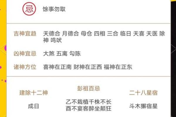 万年历权威解读：老黄历传统智慧，助你把握每日吉凶宜忌