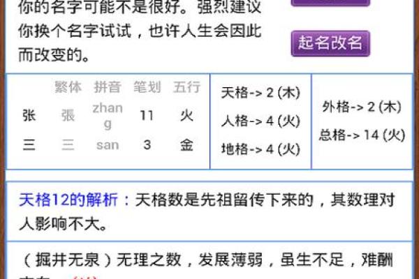 测名字打分最准，帮你选出最合适的名字