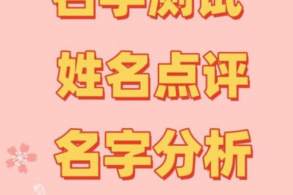 测名字打分最准，帮你选出最合适的名字