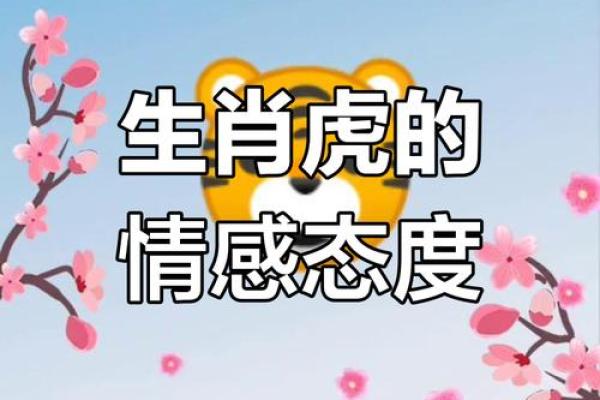 女虎男虎在一起好吗？从生肖角度看他们的爱情关系