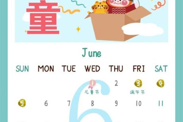 闰六月罕见再现，万年历上的奇迹等你探索
