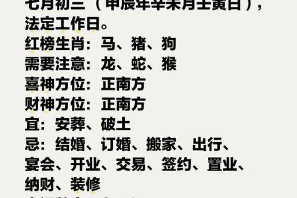 解析八字运程车：不同生肖如何影响开车运势