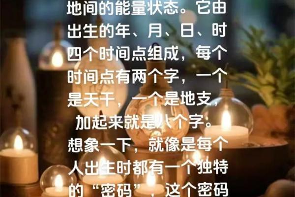 出生的你，生辰八字对命运的深远影响