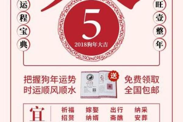 万年历黄道吉日攻略，助你顺风顺水