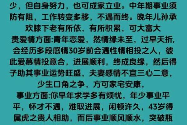 狗人每月运程大揭秘，运势起伏全掌握