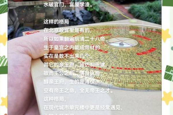 常熟家居风水的奥秘与布局技巧解析