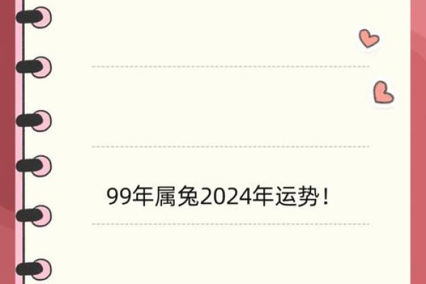 属兔运势详解及每月运程分析