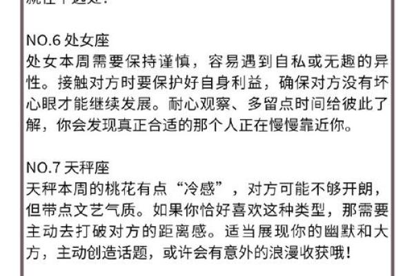 男命双桃花解析，如何平衡感情的双重压力