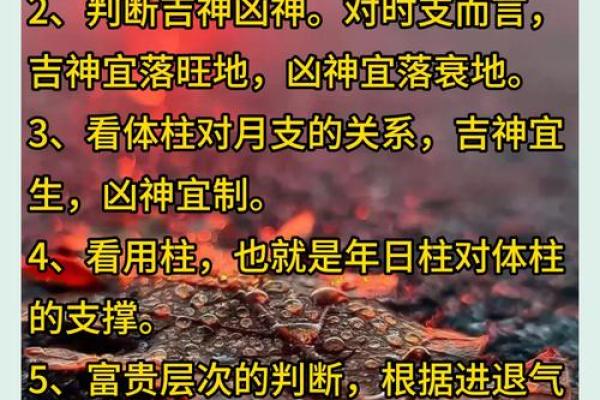 八字格局解析：揭示你人生的关键性格特征
