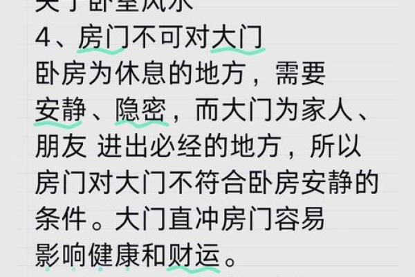 打造舒适家居环境：缓解压力的风水布局技巧
