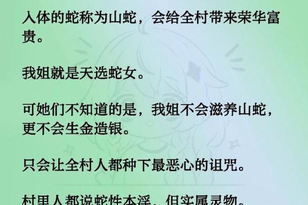 蛇女本命年如何过上更加顺利的生活