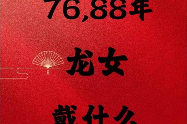 本命年龙女如何稳步提升个人收入