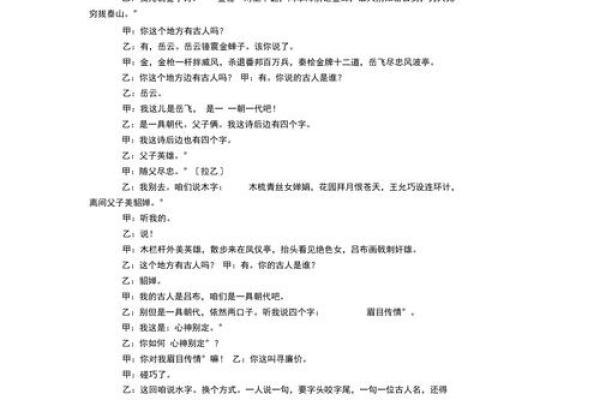 锤字的五行属性解析：带你了解其背后的深层含义