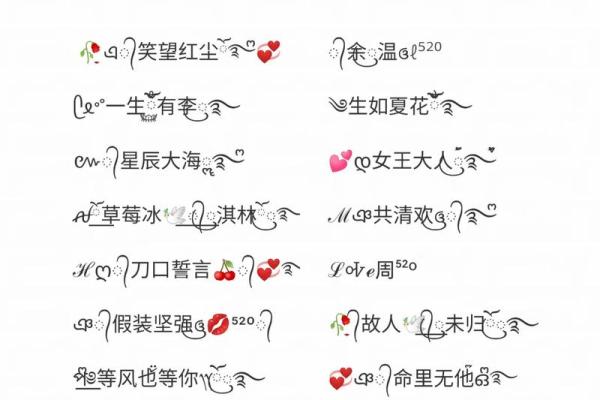 超拽名字让你在人群中脱颖而出