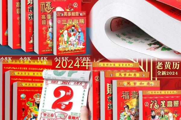 万年历VS老黄历：揭秘最准的日历选择指南