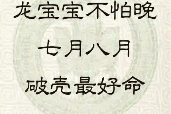 出生的宝宝，哪些生辰八字会一生好运连连？