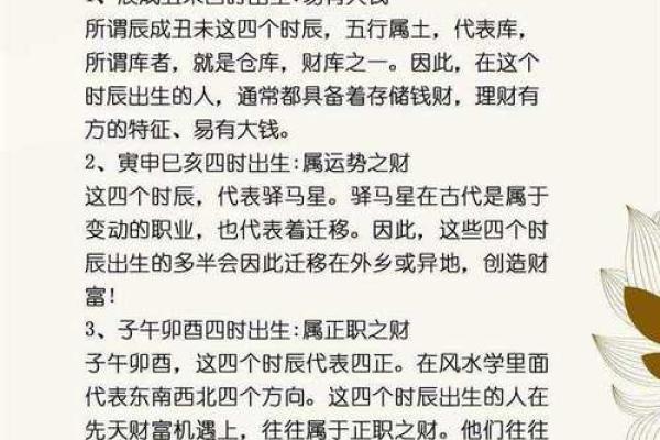从生辰八字看你的财富运势，如何让好运加倍